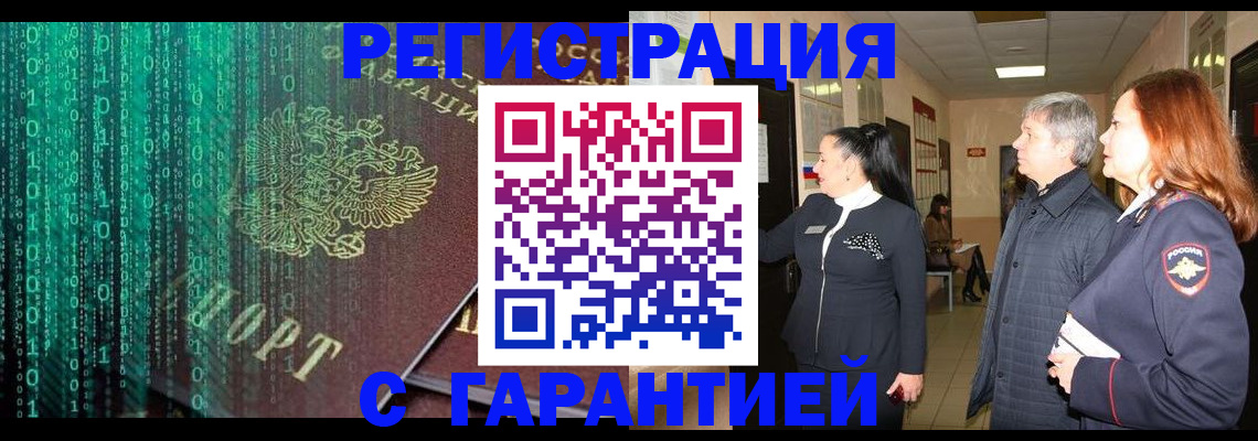 прописка регистрация в Кукморе