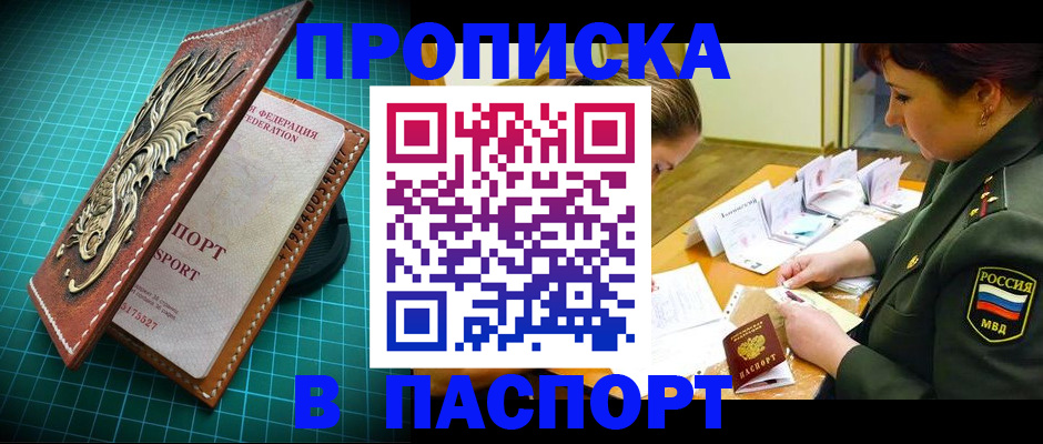 временная регистрация адрес в Кукморе