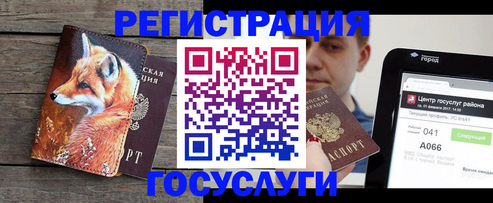 временная регистрация надежно в Кукморе