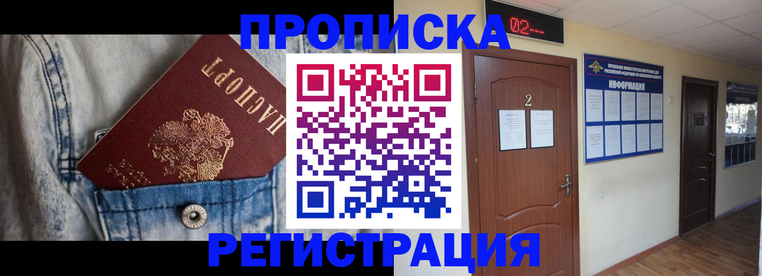 где прописаться в Кукморе