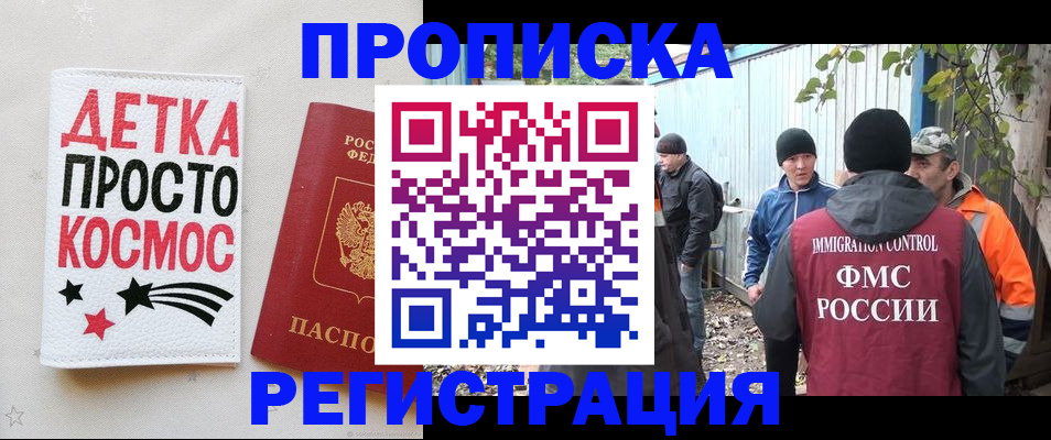 прописка поиск в Кукморе