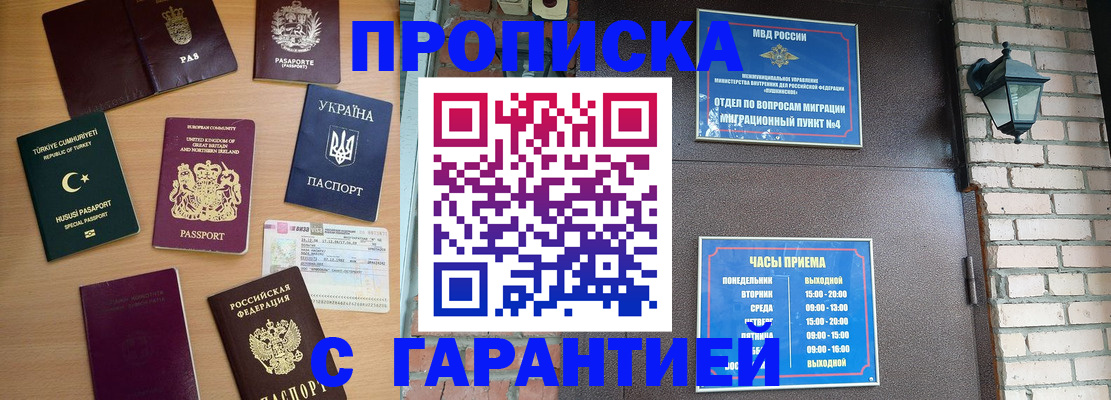 временная регистрация в Кукморе
