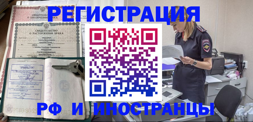 временная регистрация надежно в Кукморе