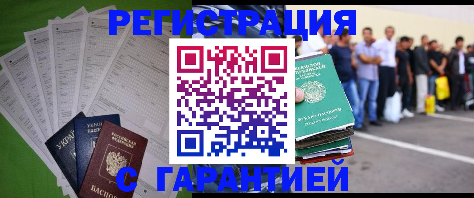 прописка в Кукморе