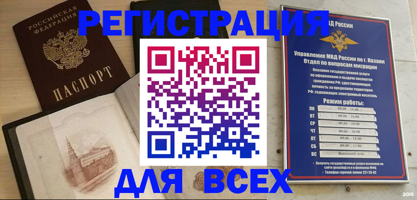 прописка для кредита в Кукморе