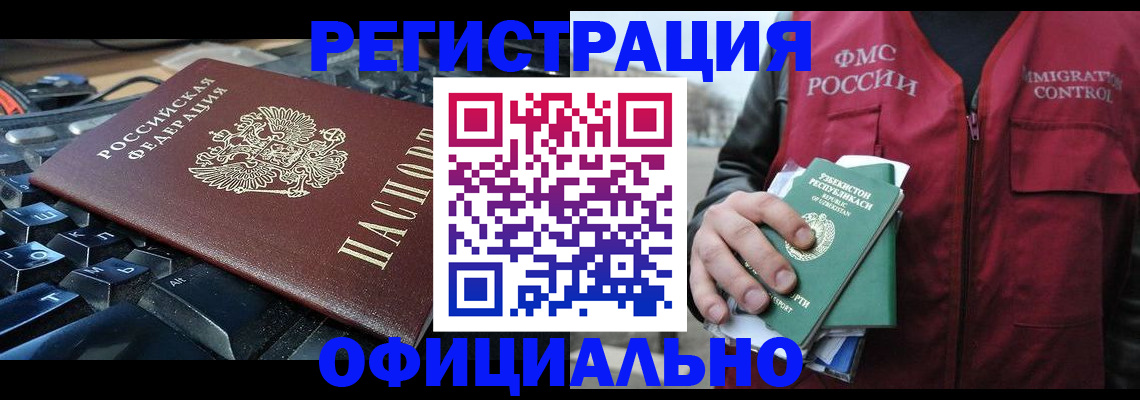 прописка от собственника в Кукморе