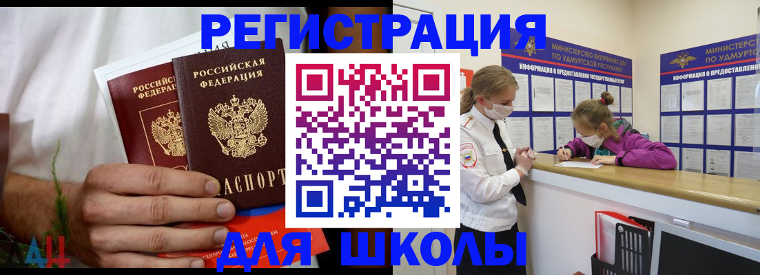 прописка законно в Кукморе